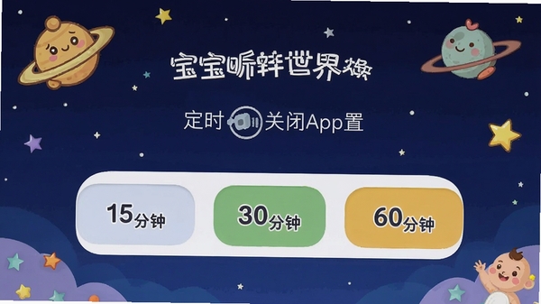 ����������APP��ʱ�ر����ý����ͼ����ʾ15���ӡ�30���ӡ�60����ѡ�����Ϊ��ͨ�ǿ�