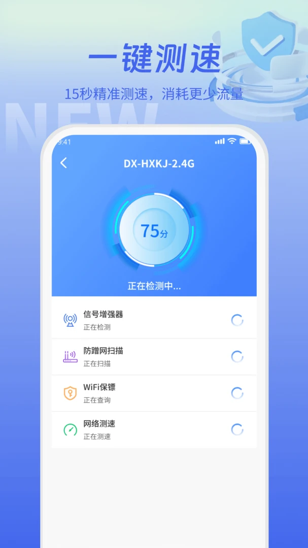 WiFi��Կ��-����WiFi��ȫ���ֽ�ͼ2