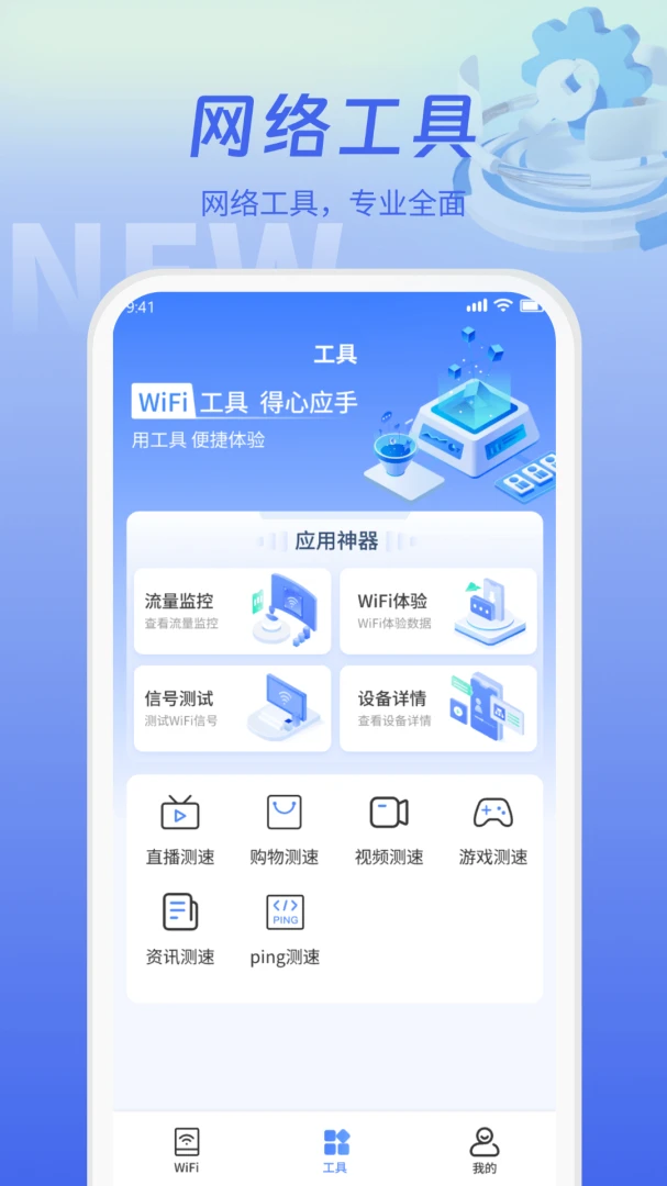 WiFi��Կ��-����WiFi��ȫ���ֽ�ͼ1