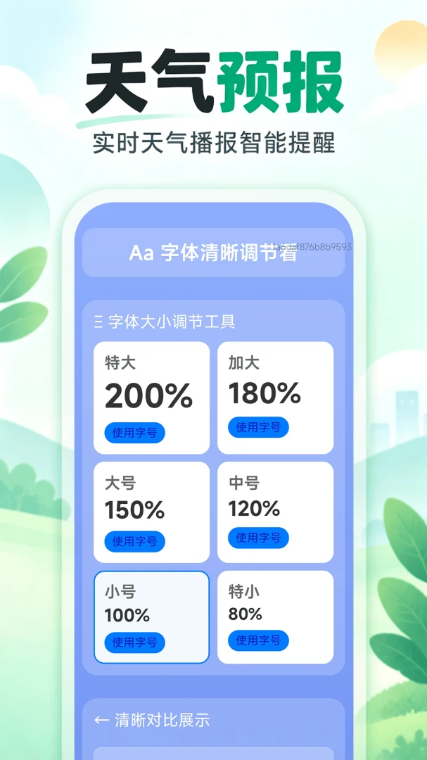 ����Ŵ��Ķ�����-���ֻ����Ķ����߽�ͼ2