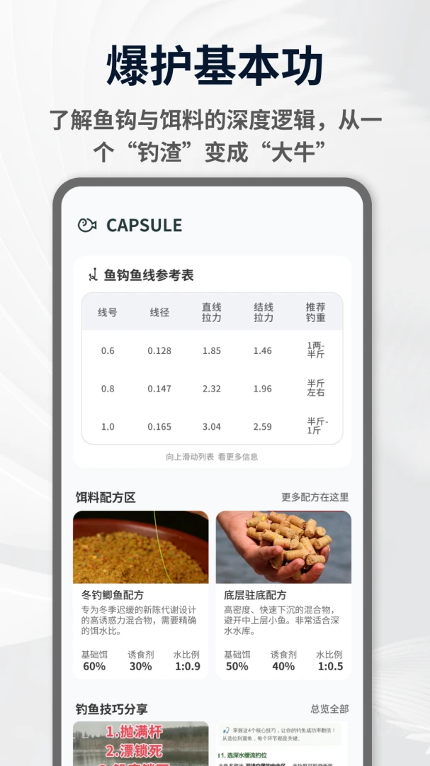 鱼力全开钓鱼-休闲垂钓模拟截图2
