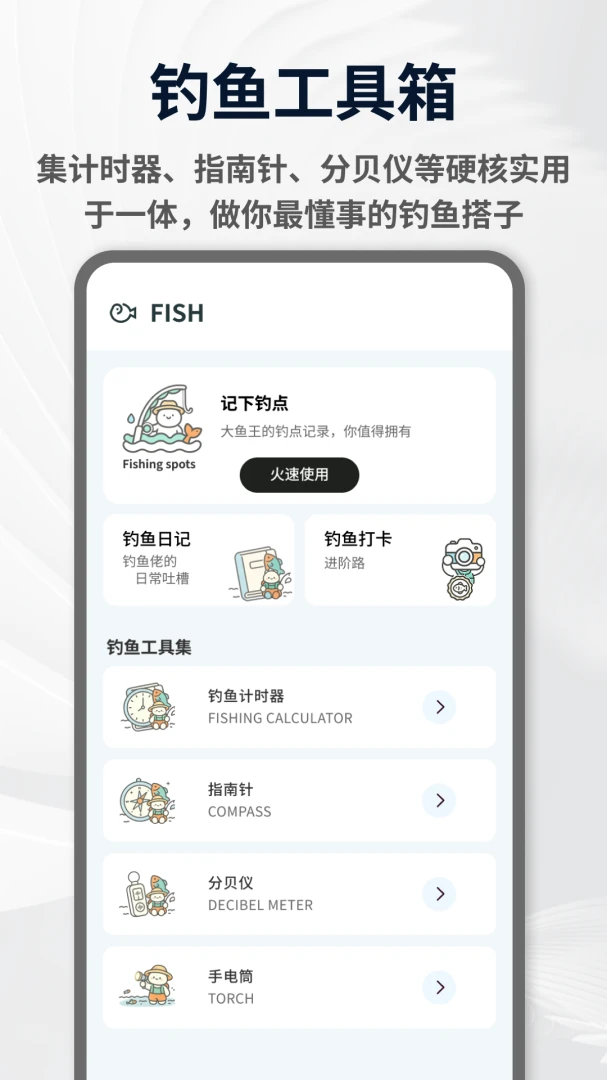 鱼力全开钓鱼-休闲垂钓模拟截图0