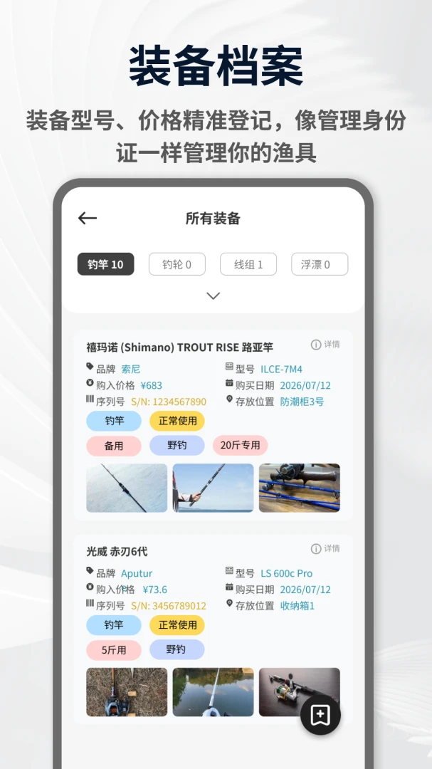 鱼力全开钓鱼-休闲垂钓模拟截图3