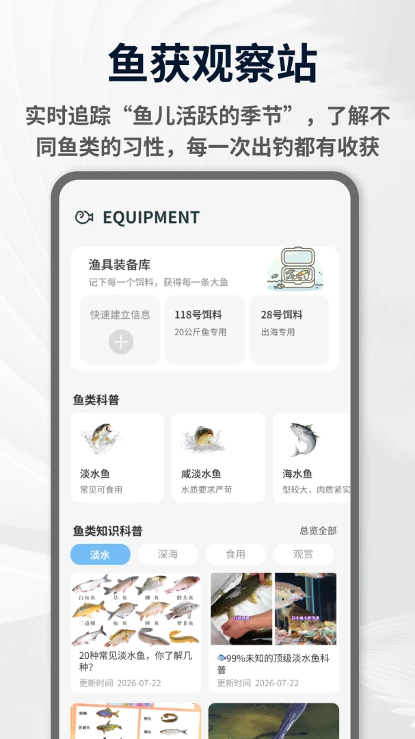 鱼力全开钓鱼-休闲垂钓模拟截图1