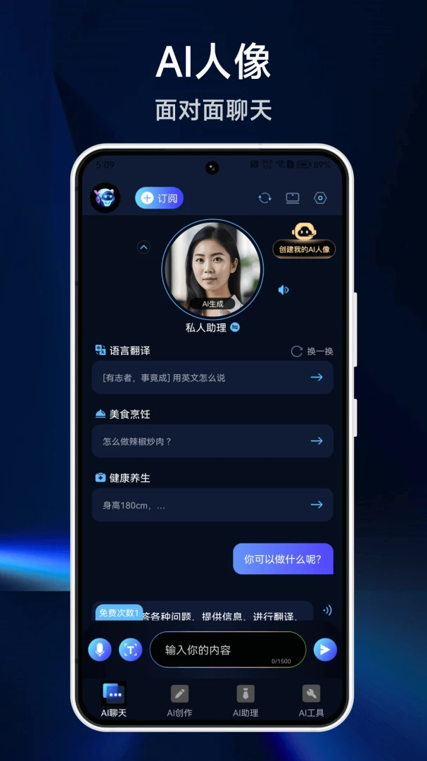 Chat bot�����ʦ-���ܶԻ����ֽ�ͼ