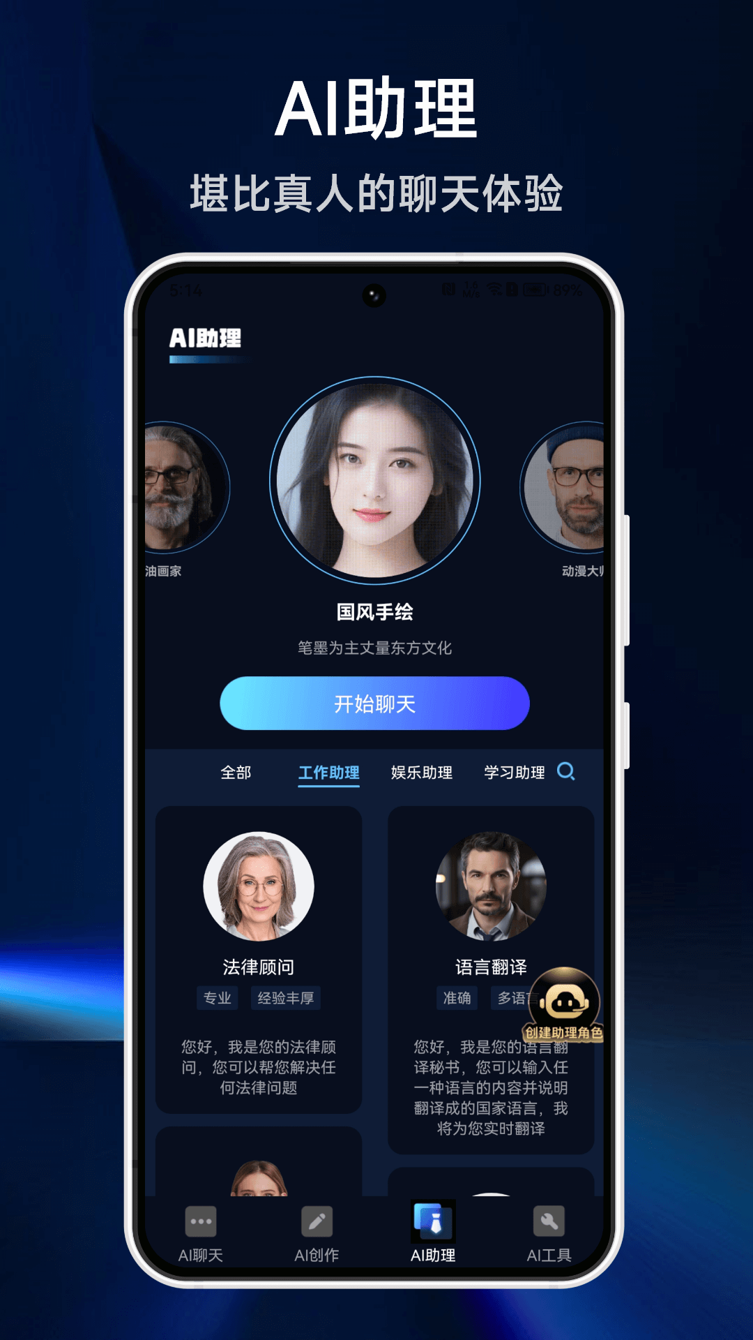 Chat bot�����ʦ-���ܶԻ����ֽ�ͼ