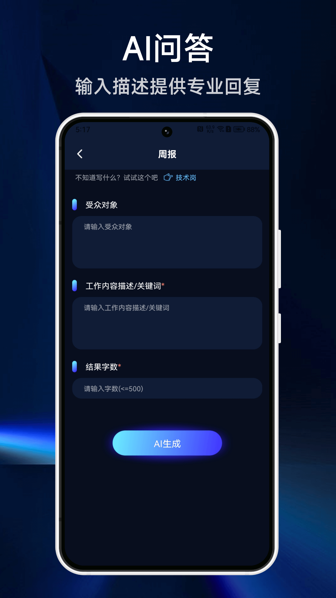 Chat bot�����ʦ-���ܶԻ����ֽ�ͼ