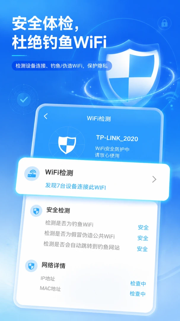 WiFi��˳Կ��-����WiFi�������ֽ�ͼ2
