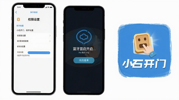Сʯ����APP�����̳�ʾ��ͼ���ֻ���Ļ��ʾȨ�����ý���������������ʾ���Ա����С�Сʯ���š�LOGO����������ˣ��ʺ����ֲο�