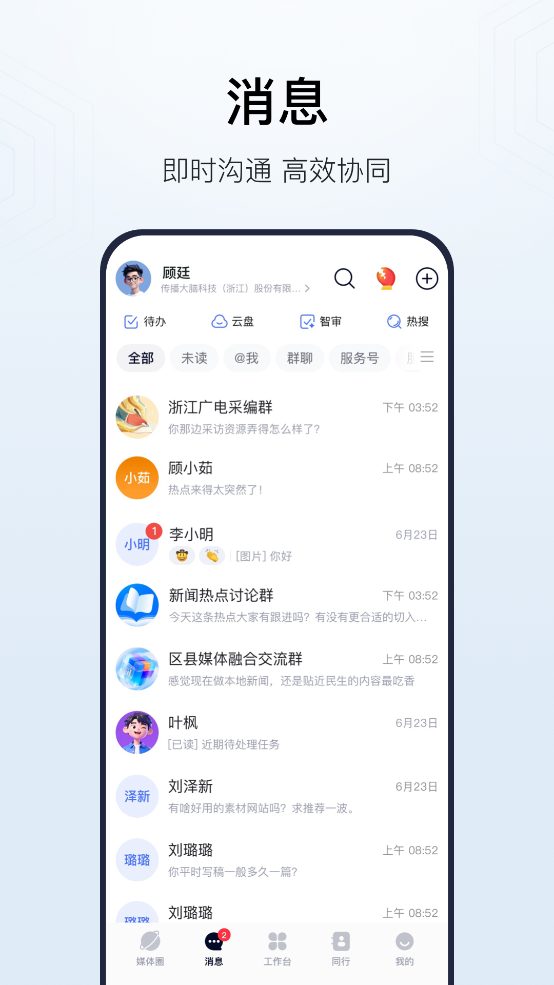 ��ý-һվʽ��ý����Ӫ���ֽ�ͼ2