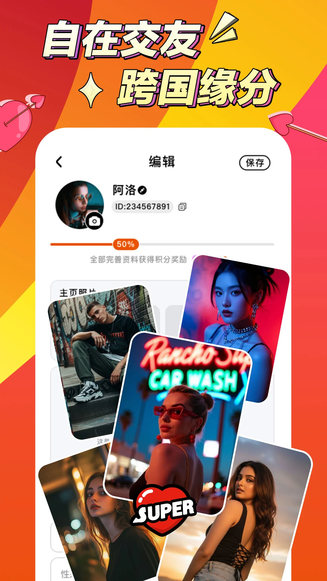 ����-ȫ���罻�������ֽ�ͼ3