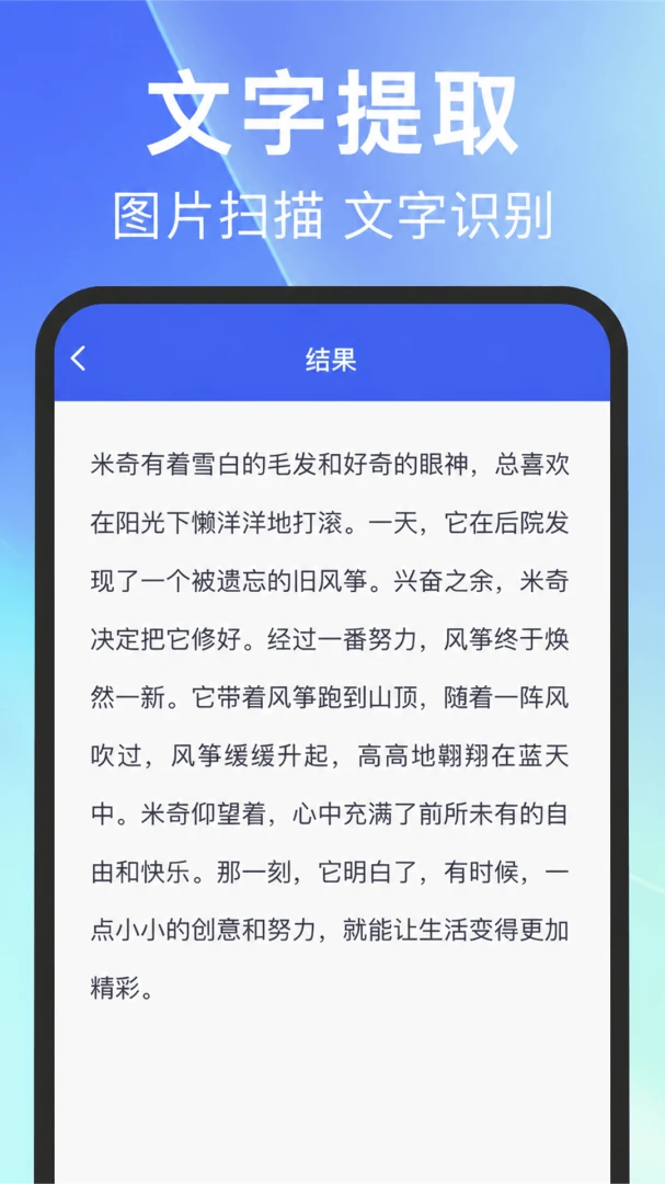 二维码条形码识别-扫码识物全能助手截图