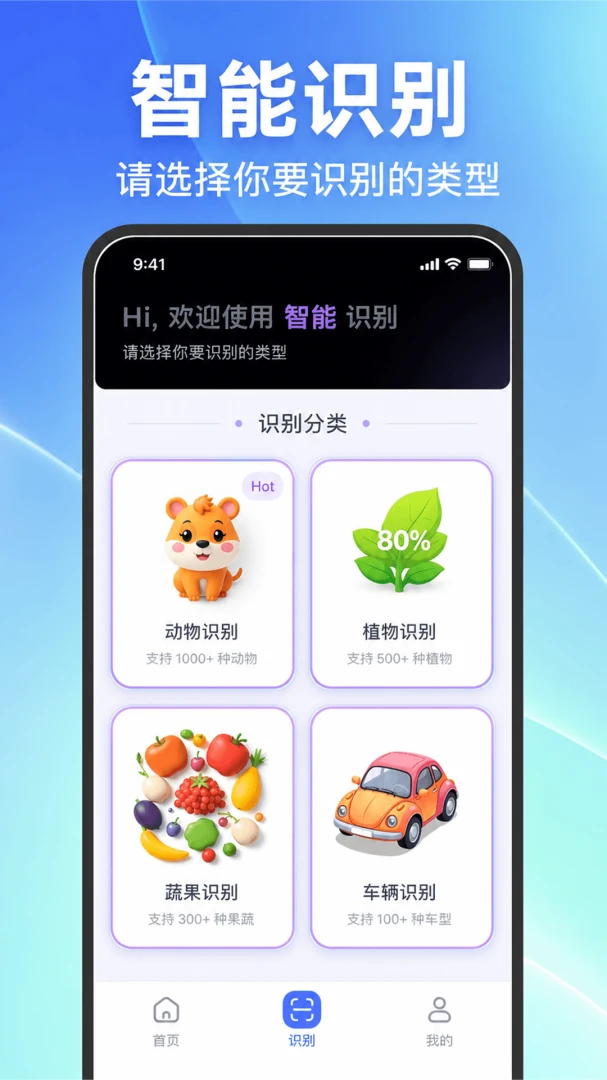 二维码条形码识别-扫码识物全能助手截图
