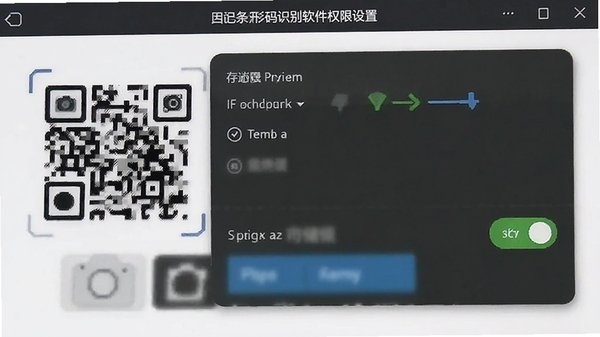 二维码条形码识别软件权限设置界面截图,展示相机与存储权限开启步骤
