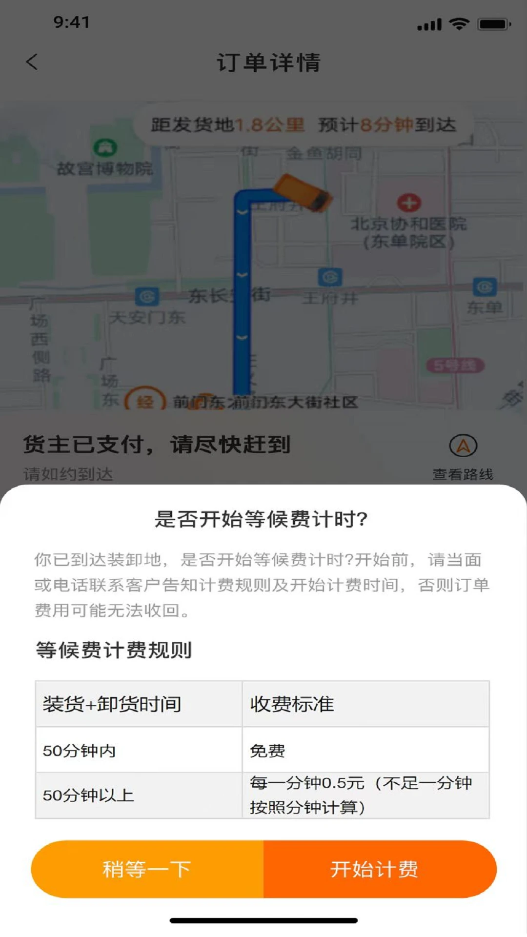 ������˾����-����˾���ӵ����ֽ�ͼ3