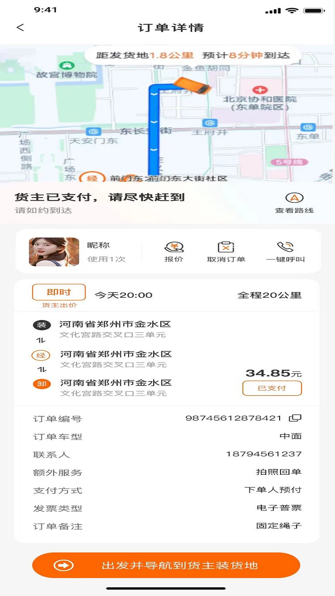 ������˾����-����˾���ӵ����ֽ�ͼ4