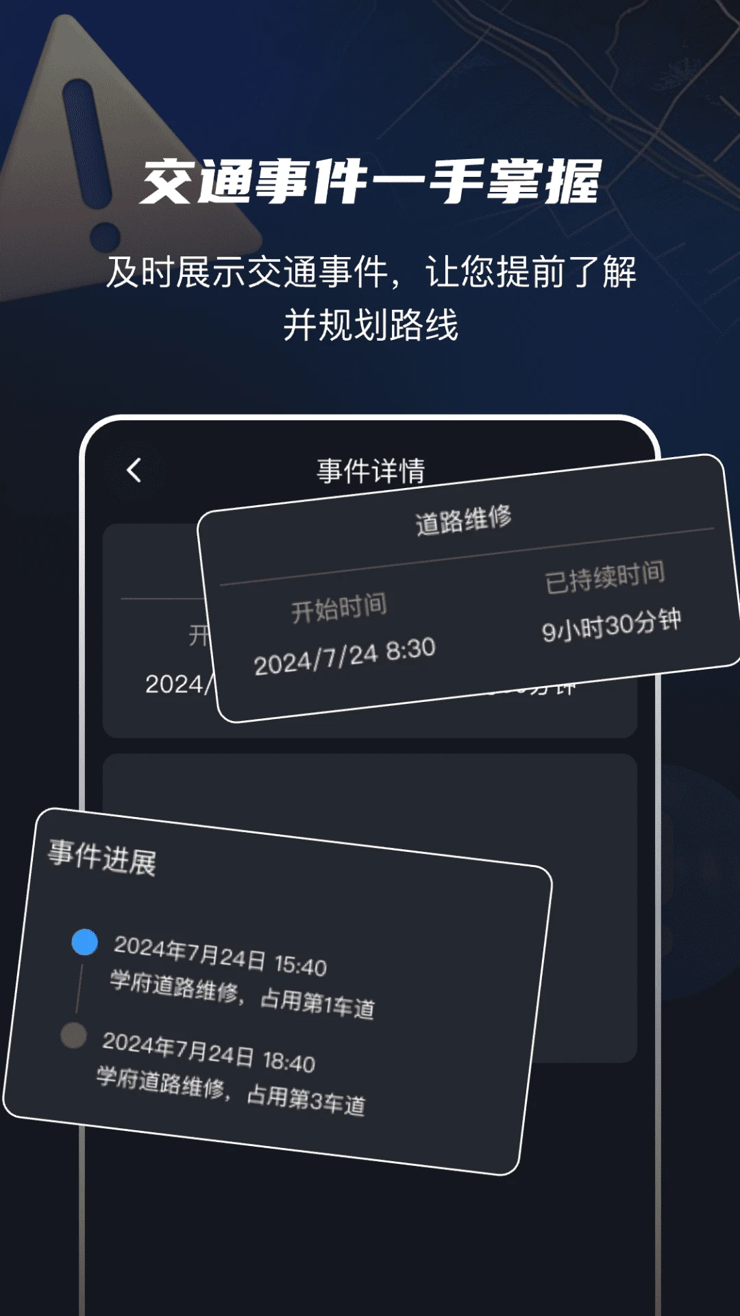 高速电子眼-实时路况预警助手截图