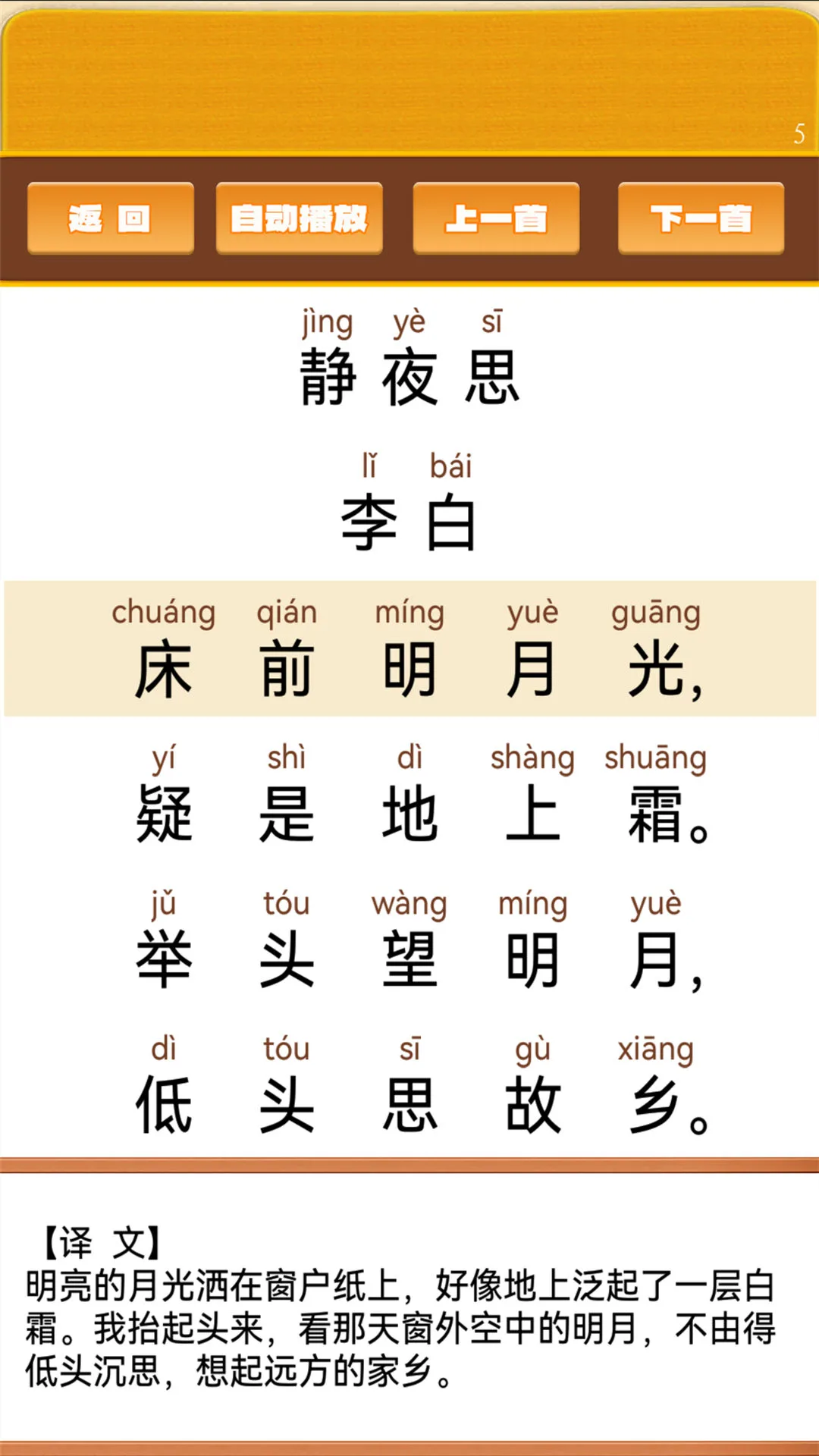 开心宝宝学拼音-儿童拼音启蒙截图