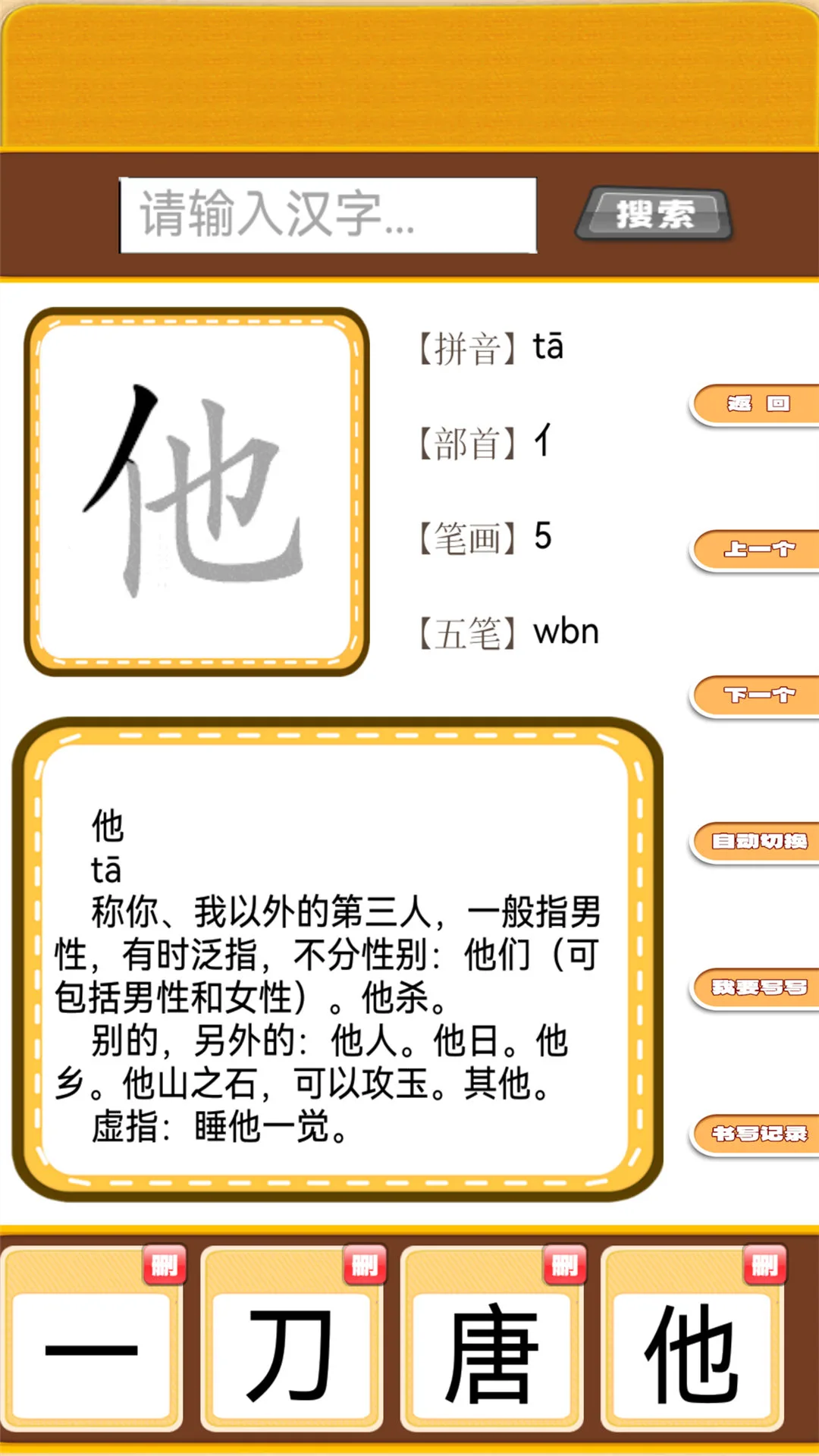 开心宝宝学拼音-儿童拼音启蒙截图