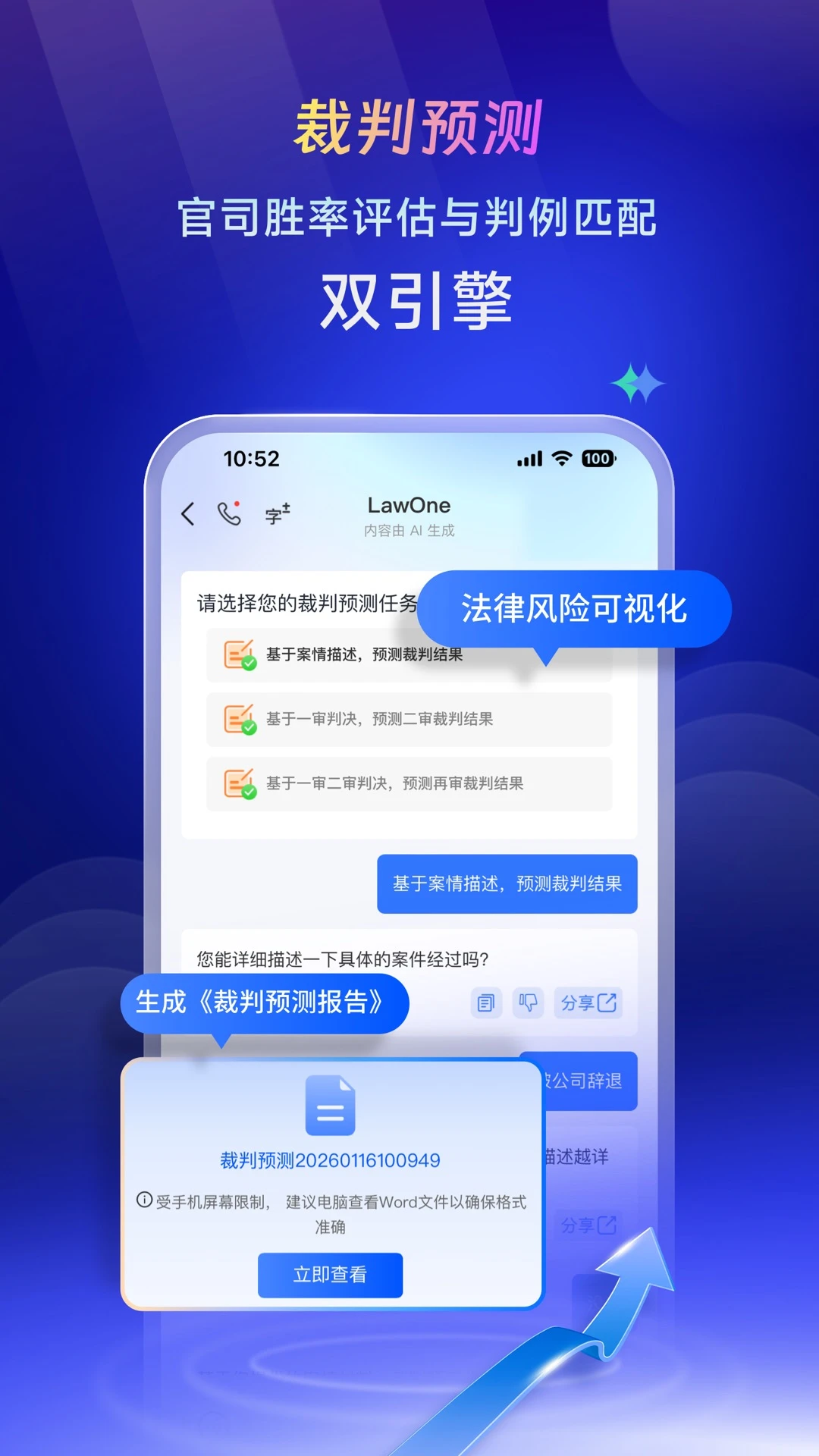 LawOne-������ѯ�������ֽ�ͼ