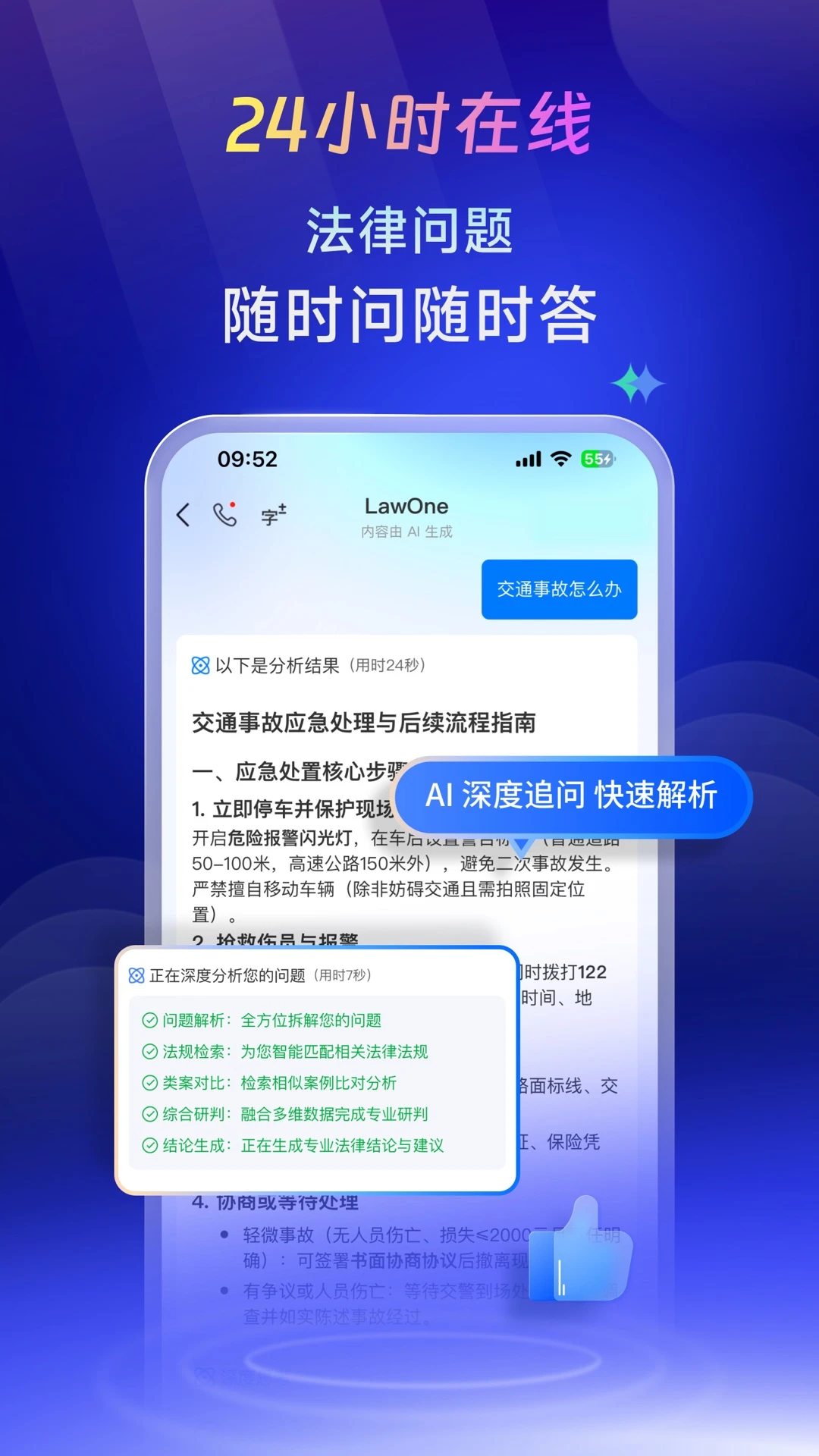 LawOne-������ѯ�������ֽ�ͼ