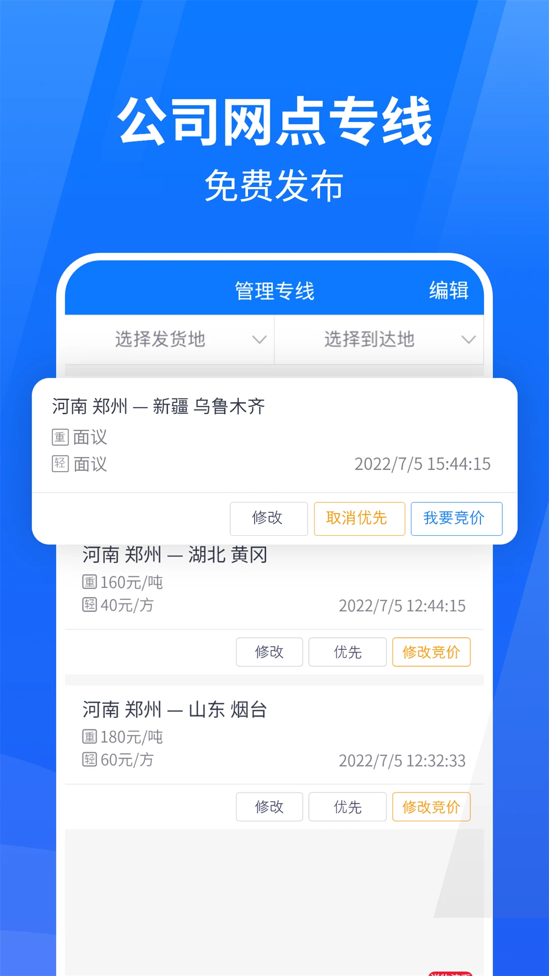��ͨ��������˾��-�����鳵�������ֽ�ͼ0