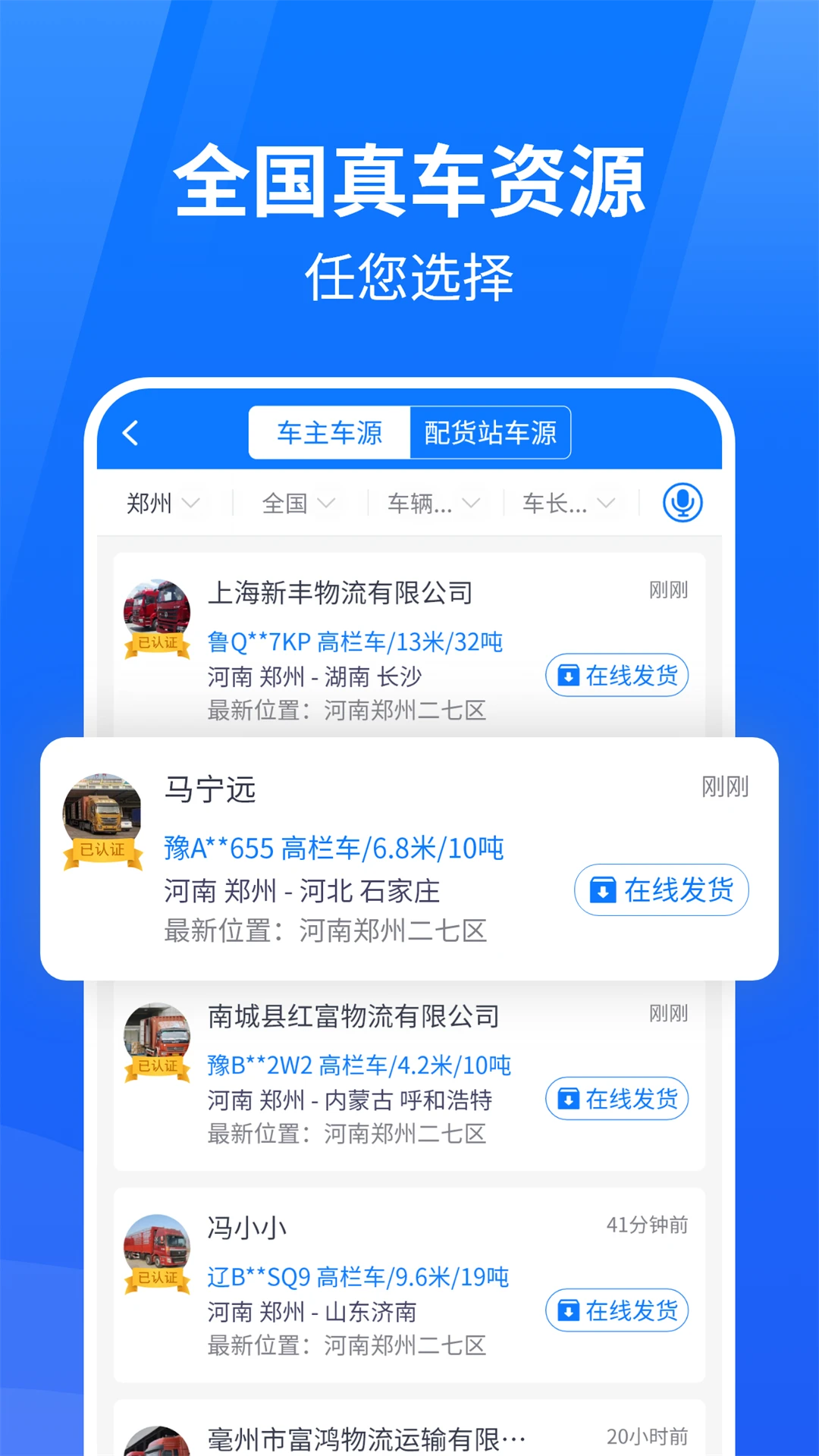 ��ͨ��������˾��-�����鳵�������ֽ�ͼ2