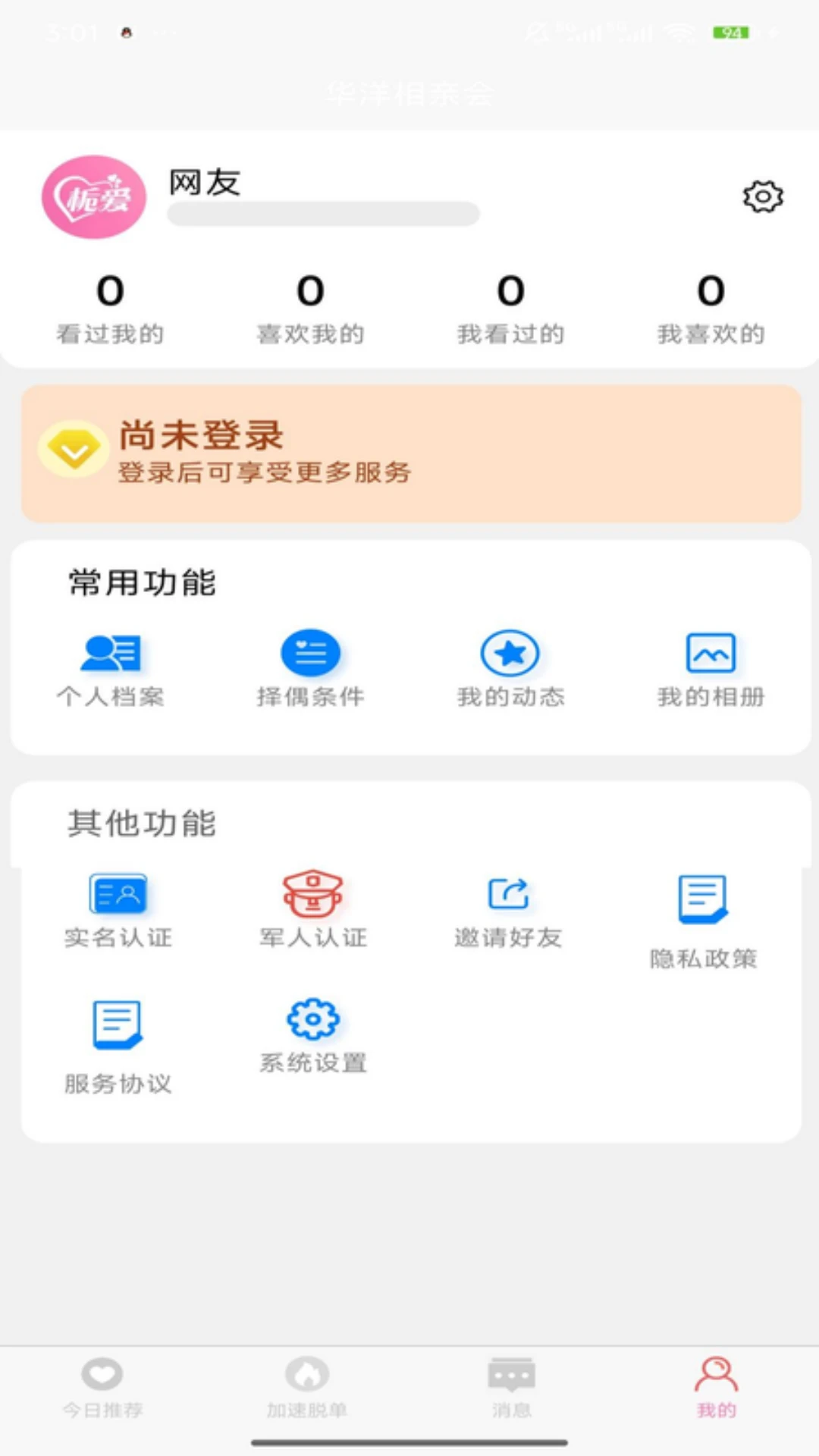 �ٰ�-�����Ķ��罻��ͼ2