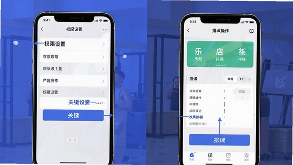 �̵ֿ�ܼ��ƶ��˲���ʾ��ͼ��չʾ�ֻ�Ȩ�����ý�����APP���ſβ������裬��ע�ؼ���ťλ�ã����̷̳��