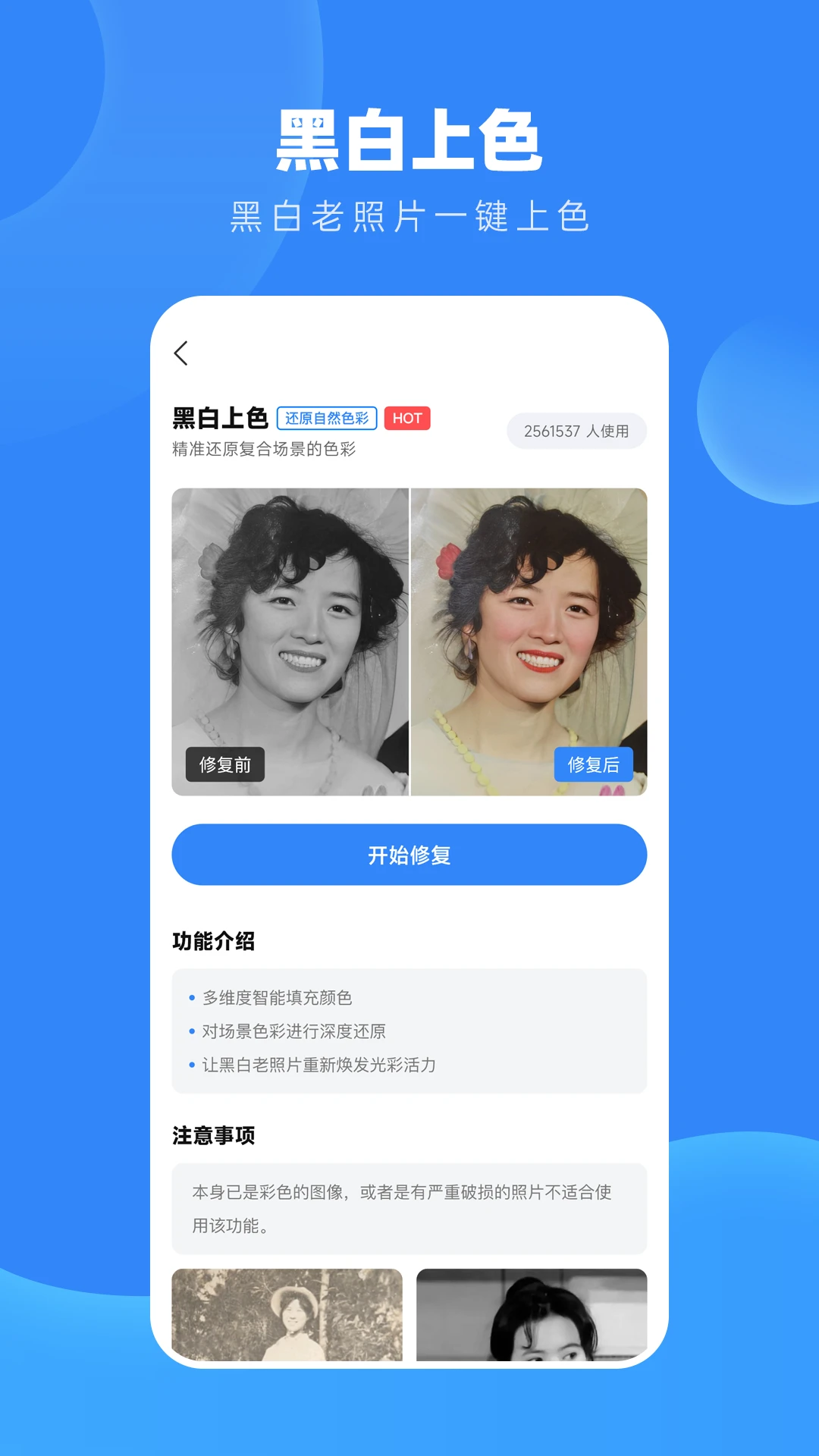 ���ո����޸�-����Ƭһ����������ͼ2