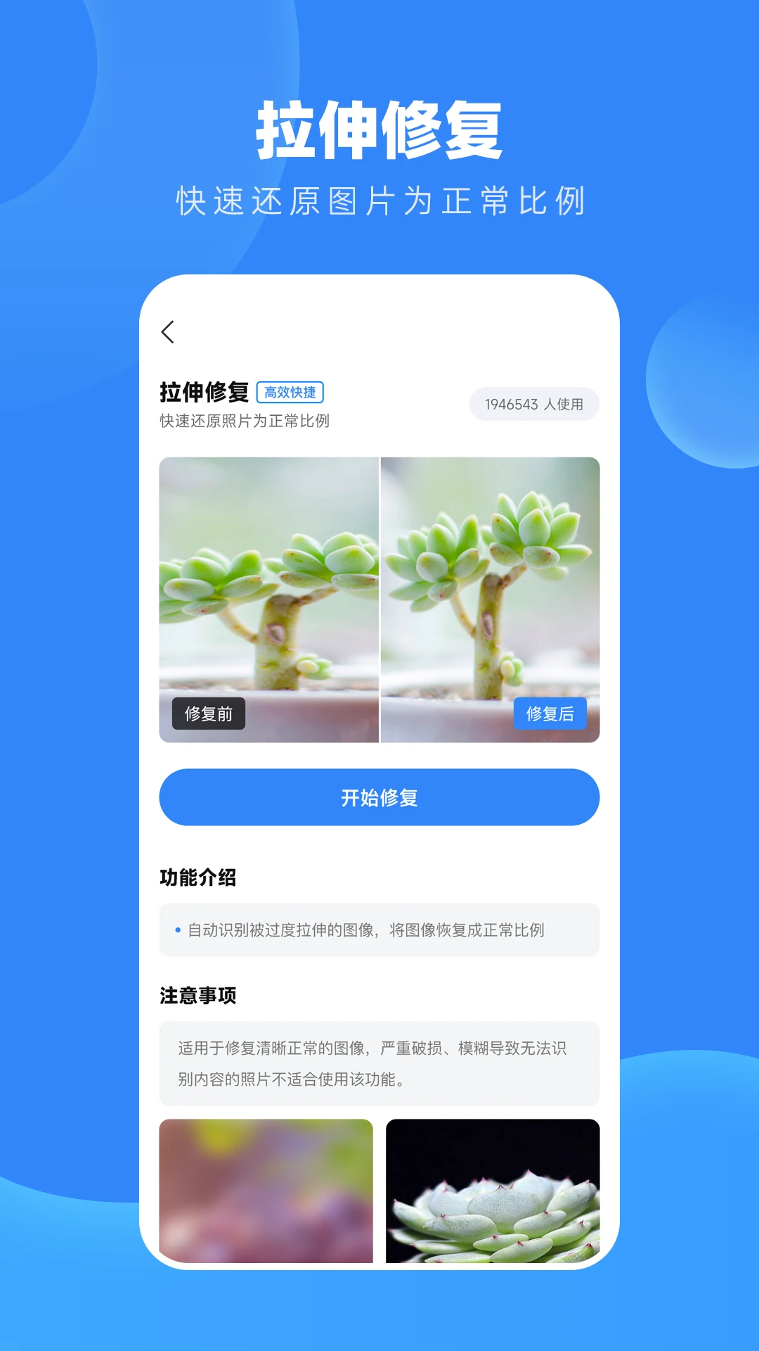 ���ո����޸�-����Ƭһ����������ͼ4