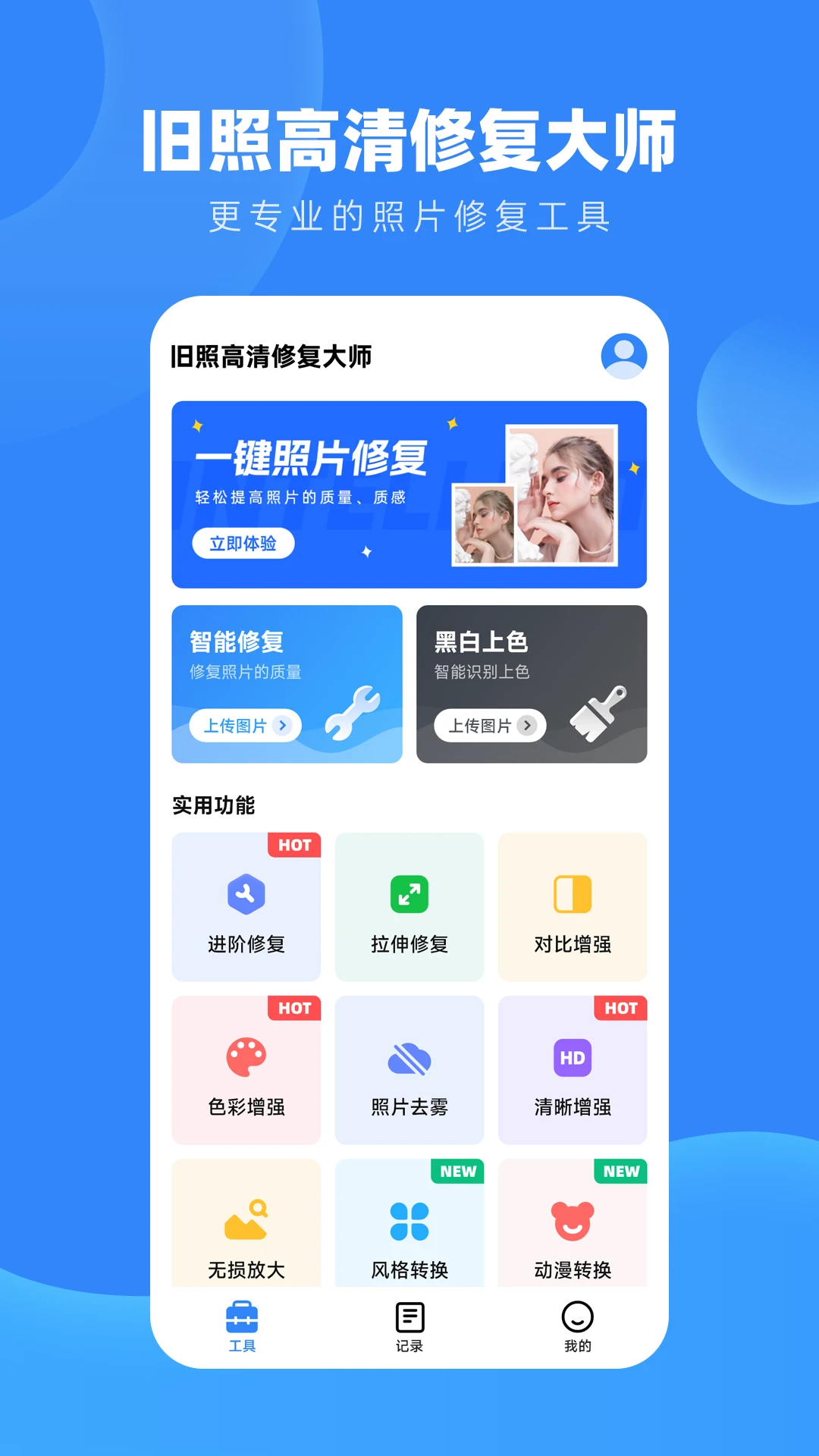 ���ո����޸�-����Ƭһ����������ͼ0