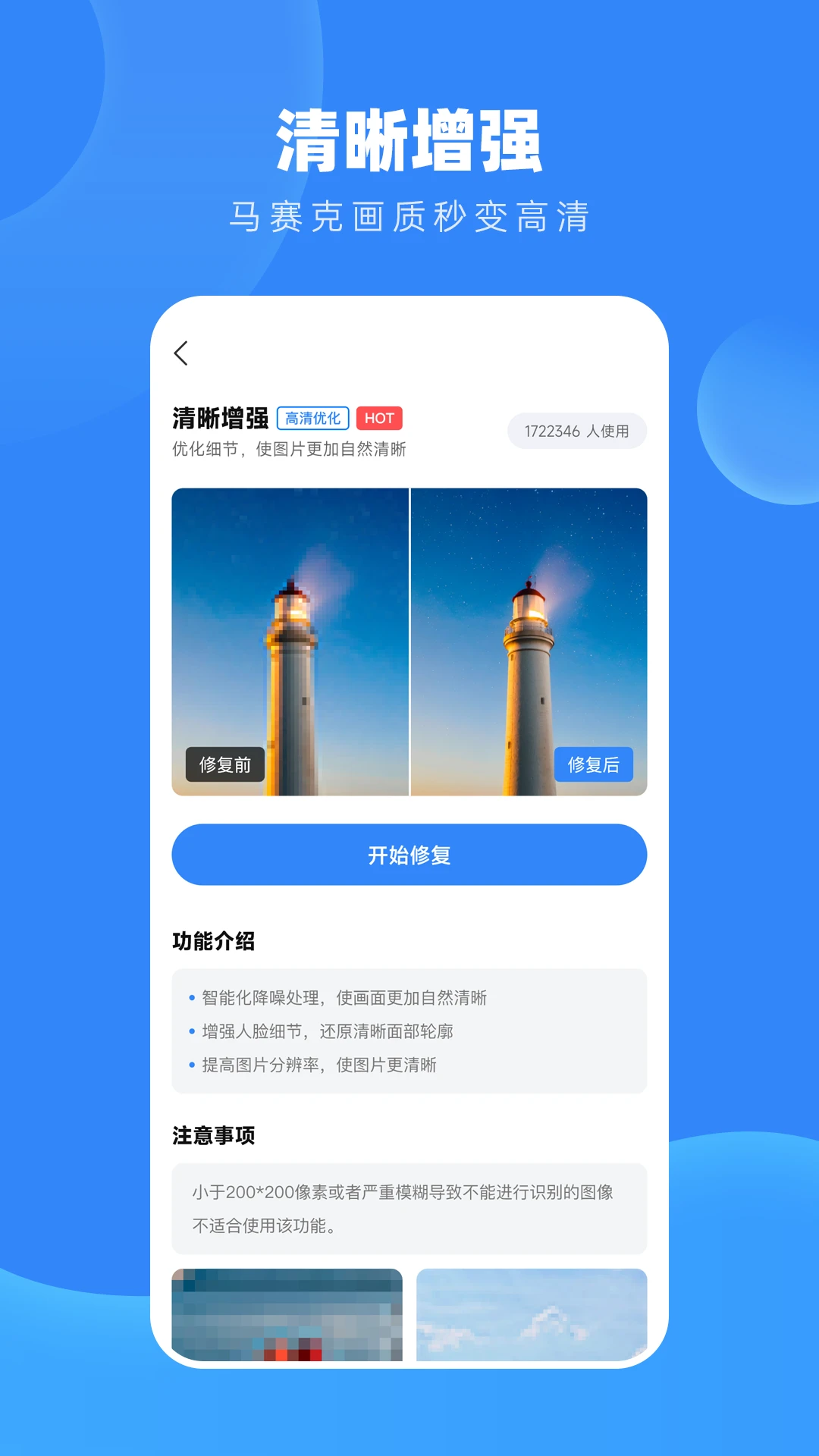 ���ո����޸�-����Ƭһ����������ͼ3