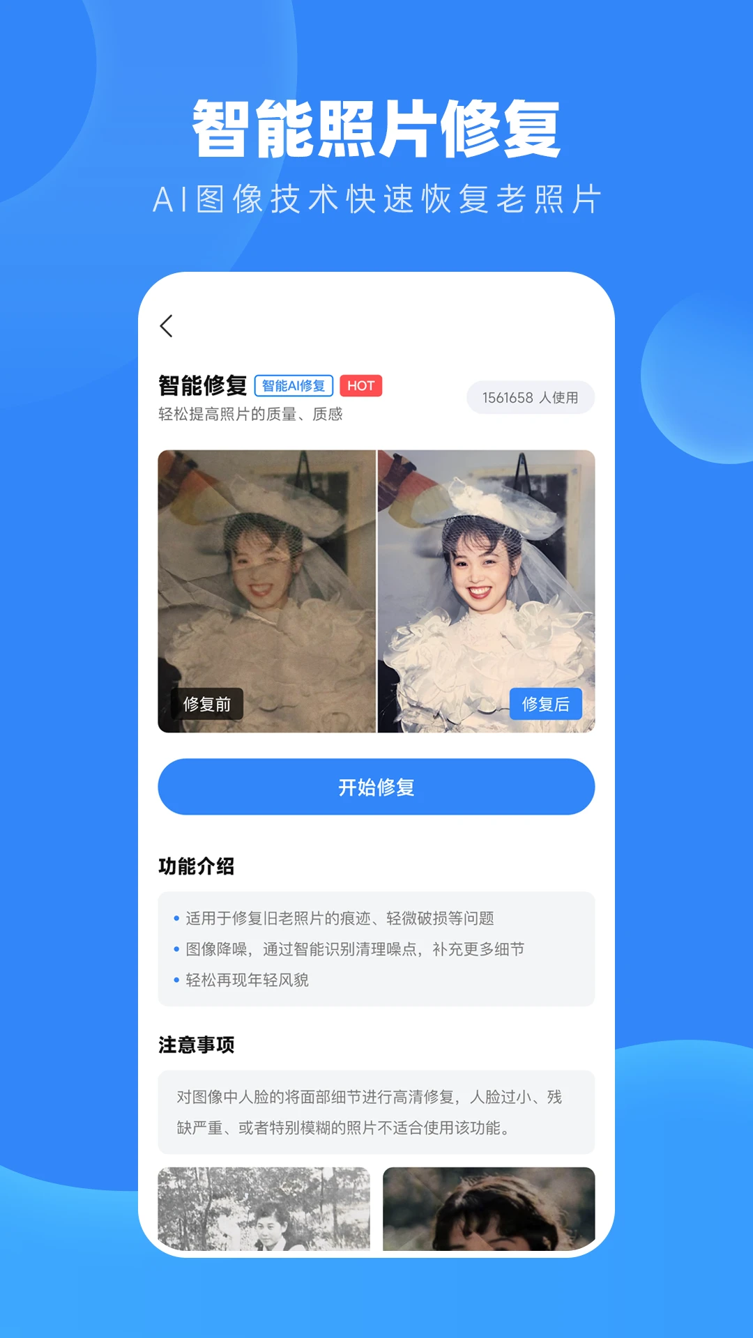 ���ո����޸�-����Ƭһ����������ͼ1