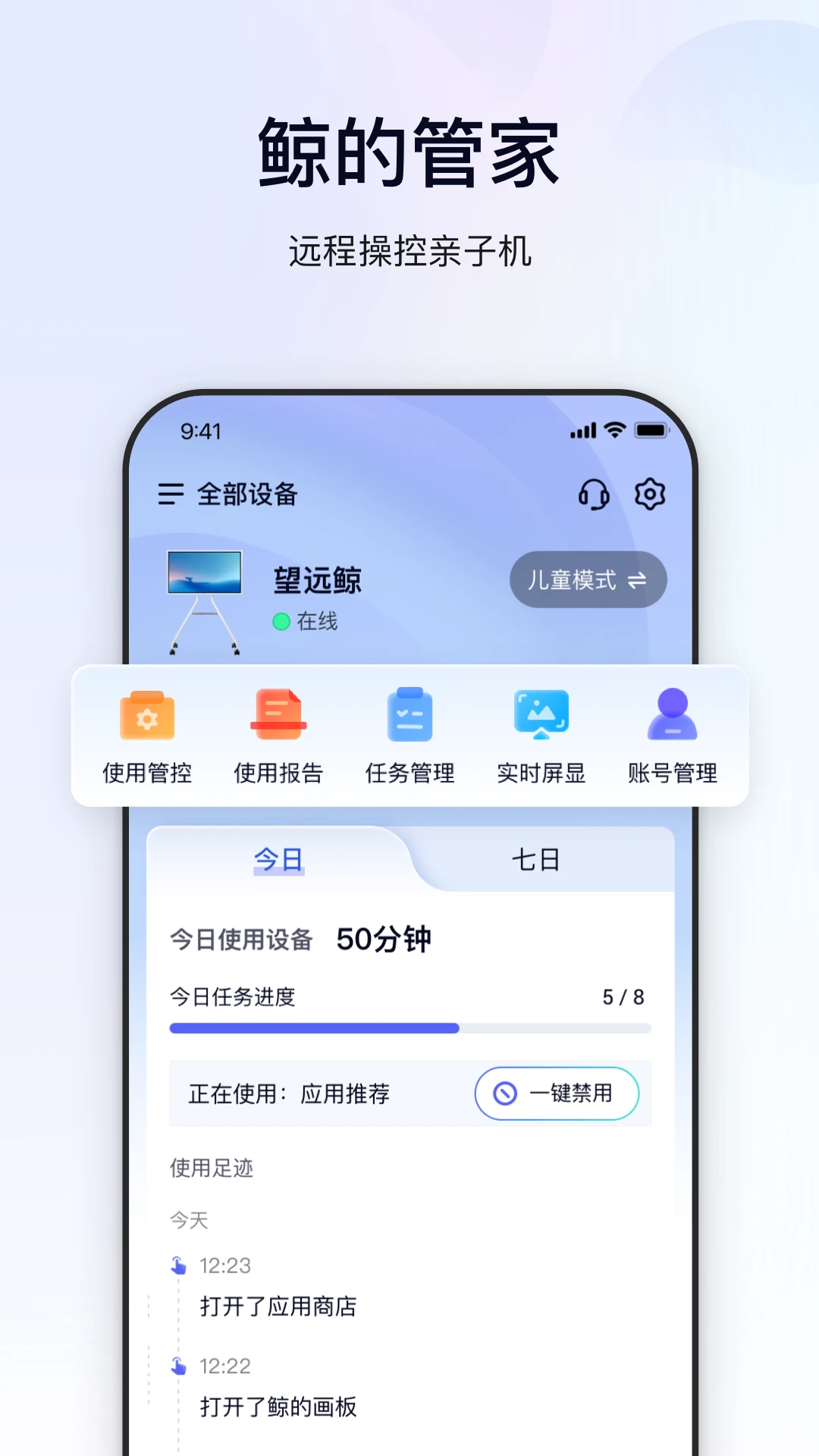 鲸的管家-移动办公通信助手截图3