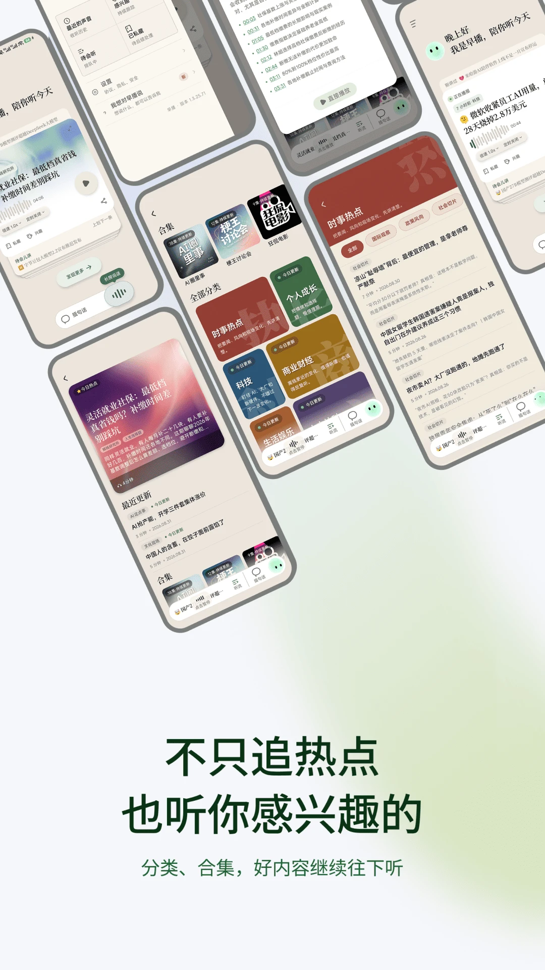 �粥-�ֻ�ֱ������ƽ̨��ͼ