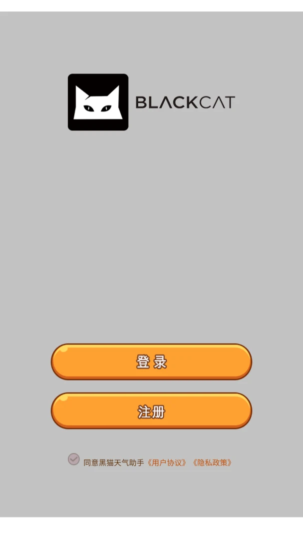 墨鱼天气助手-精准天气预报截图