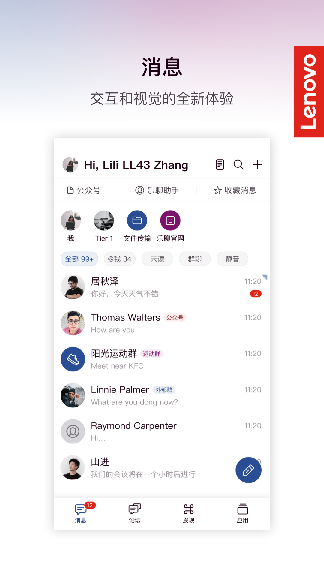 ����MyHub-�๦���罻�������ֽ�ͼ