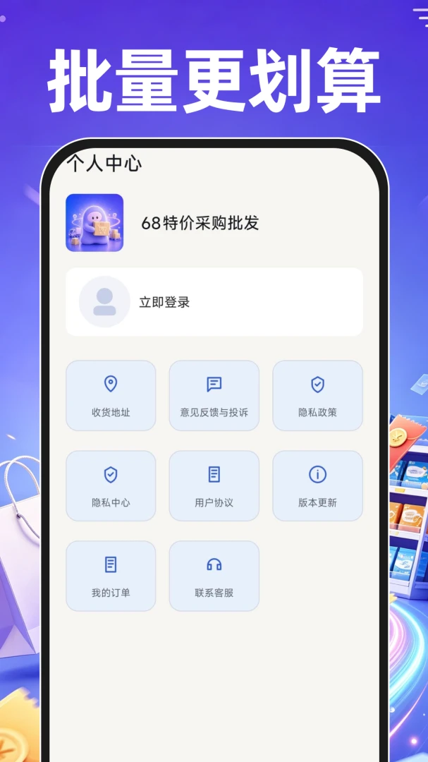68�ؼ۲ɹ�����-Դͷ�û�һ�ּ۽�ͼ