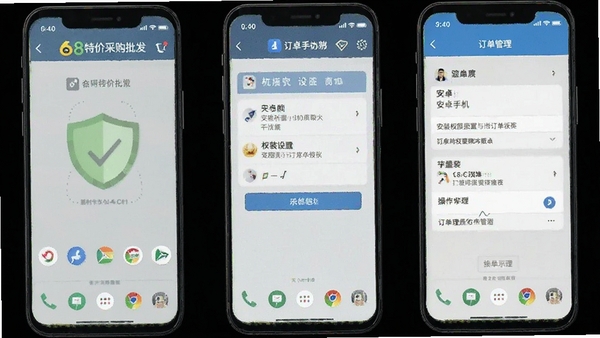 68�ؼ۲ɹ�������׿�ֻ���װȨ�������붩�������������ʾ��ͼ