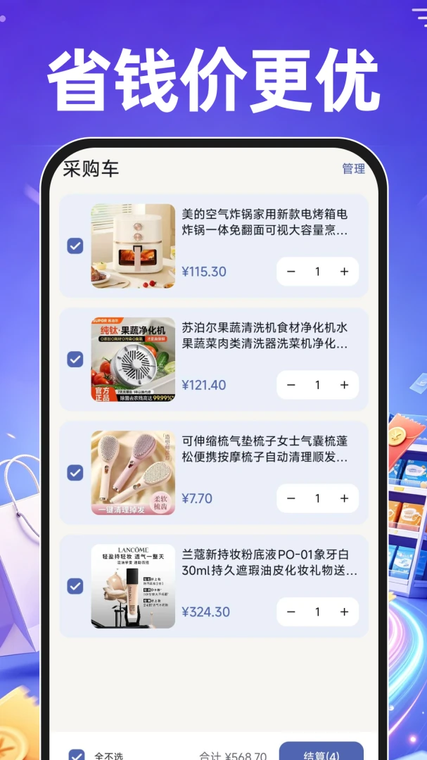 68�ؼ۲ɹ�����-Դͷ�û�һ�ּ۽�ͼ