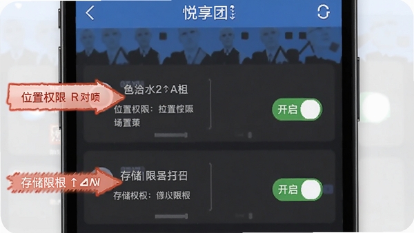 ������APP���ֻ��ϵ�Ȩ�����ý���ʾ��ͼ����ע��λ��Ȩ�޺ʹ洢Ȩ�޵Ŀ���λ��