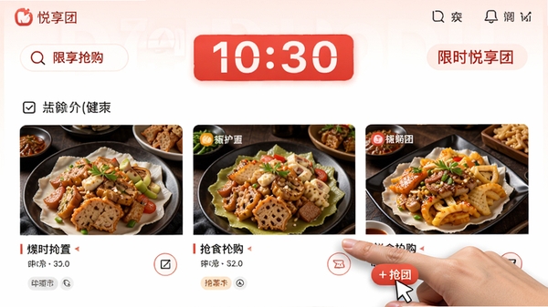������APP����ʱ����ҳ�棬��ɫ����ʱ��Ŀ��������ʳ�ײ�ͼƬ���ˣ��û����ڵ��������ť