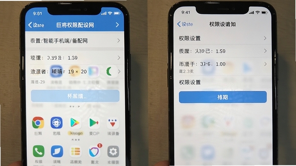 �޽������ֻ����豸���������ͼ��Ȩ�����ý���