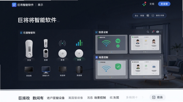 �޽�����������ҳչʾȫ�������豸����״̬�볡���������