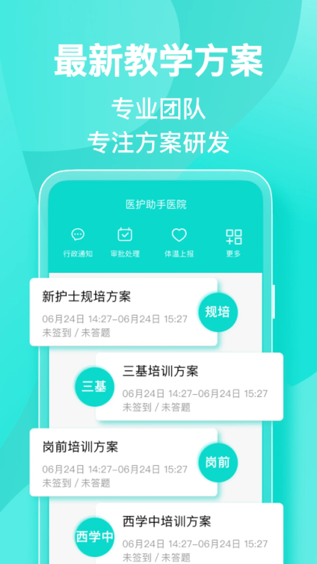 ҽ������-ҽ������ˢ�ⱦ���ͼ