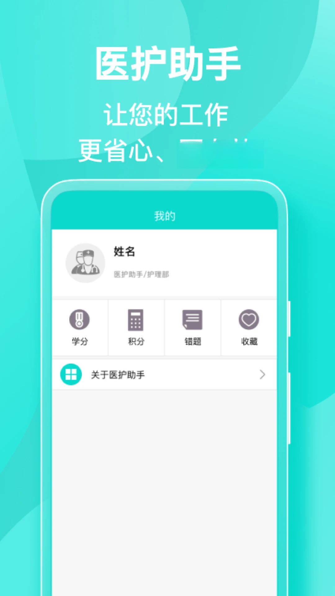 ҽ������-ҽ������ˢ�ⱦ���ͼ
