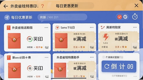����ʡǮ�ػ�����ÿ���Żݸ��½��棬չʾ�������ƽ̨���������ȯ�б�������ˢ�º͵���ʱԪ�أ��������Ƴ����ڶ���������