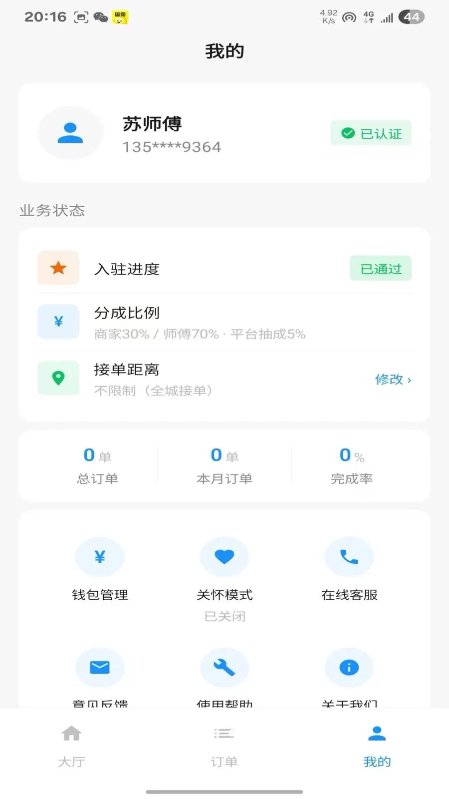 ������-�ֻ���������ѧϰ���ֽ�ͼ