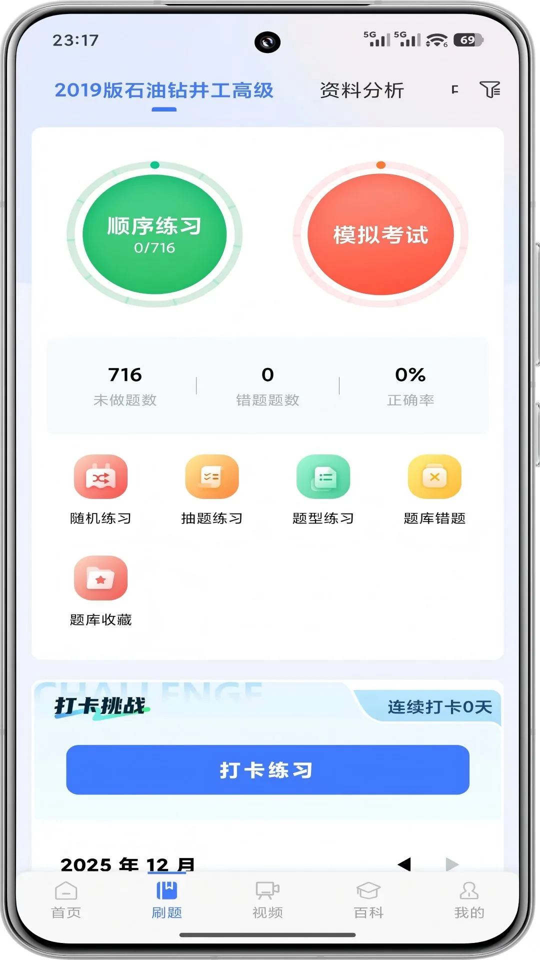 �ͷ�����ƽ̨-ʯ����ר���������ֽ�ͼ